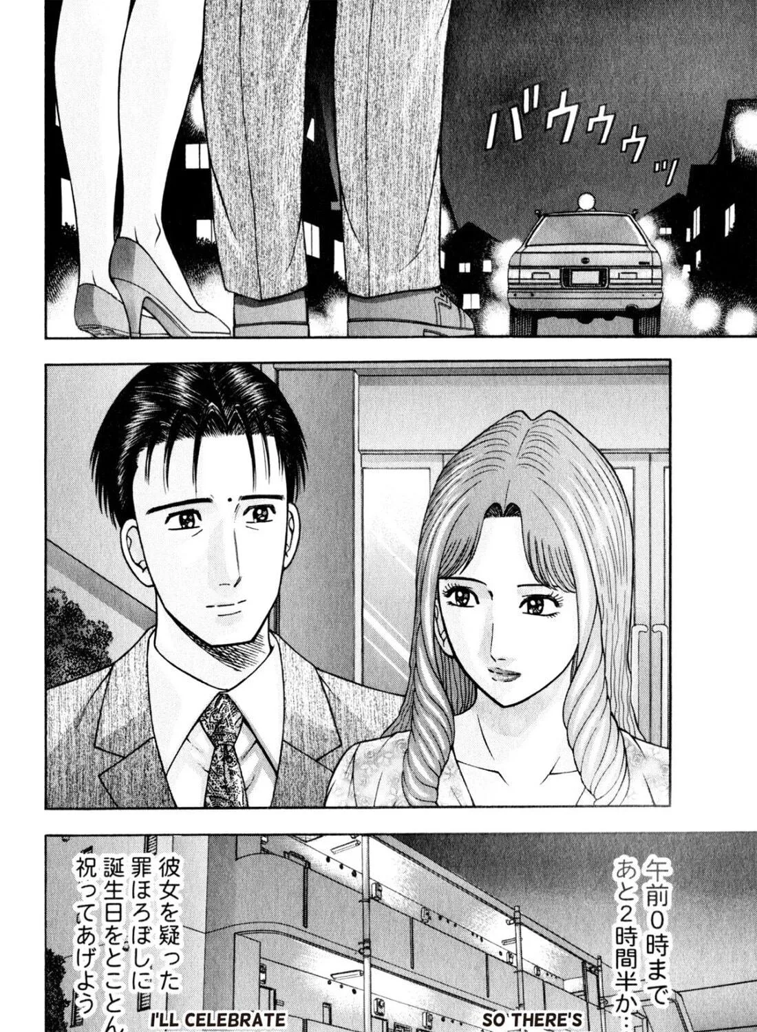 Read S to M chapter 148 image 34 on Lezhin