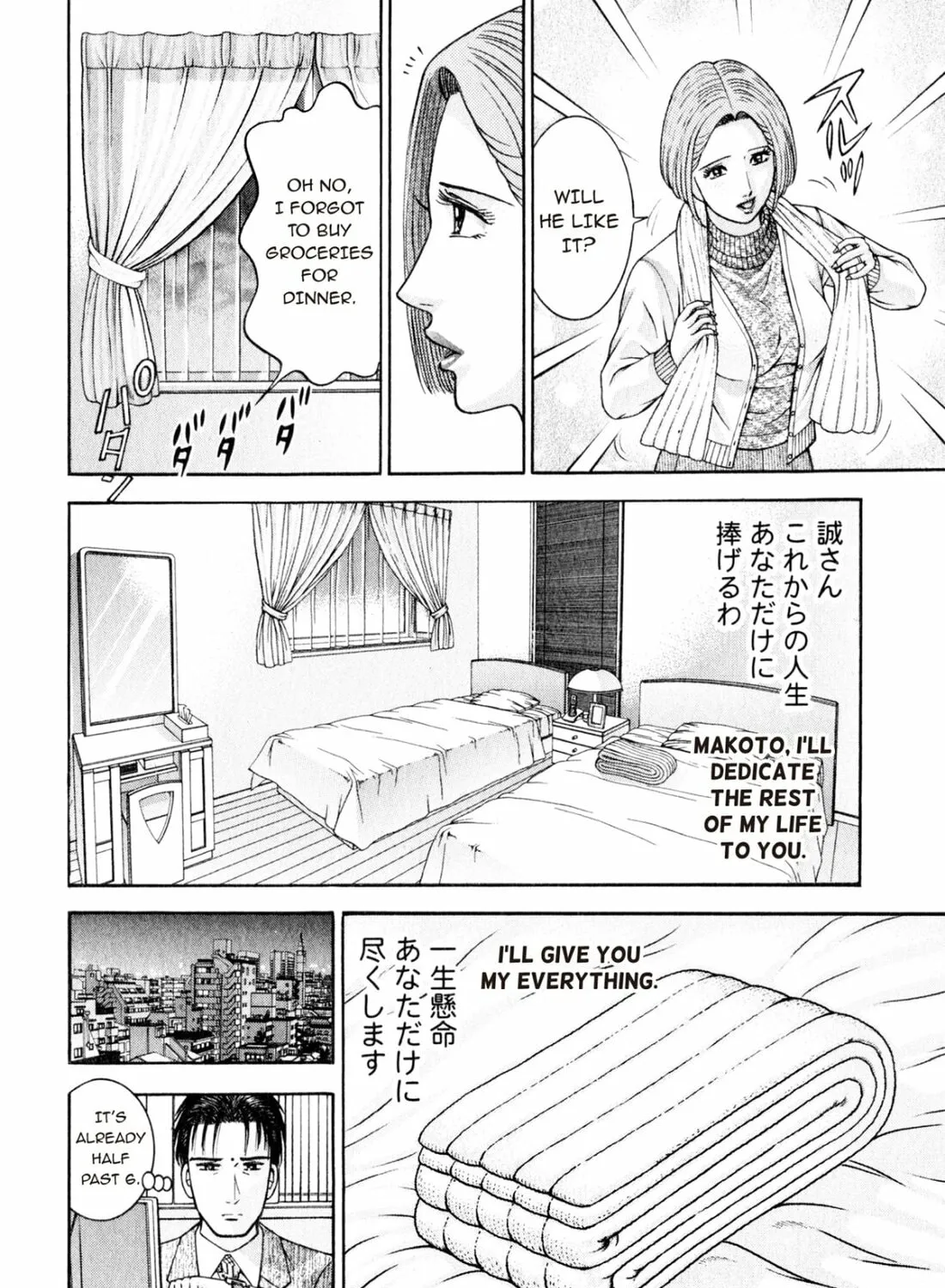 Read S to M chapter 151 image 14 on Lezhin