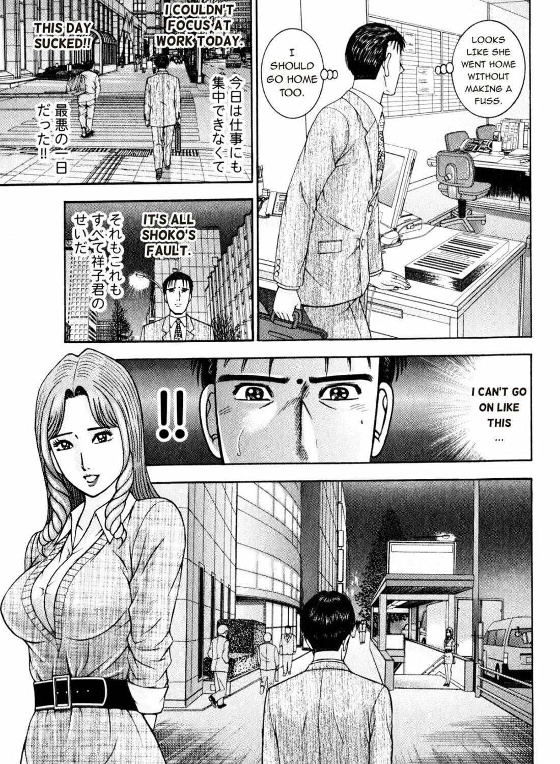 Read S to M chapter 151 image 16 on Lezhin