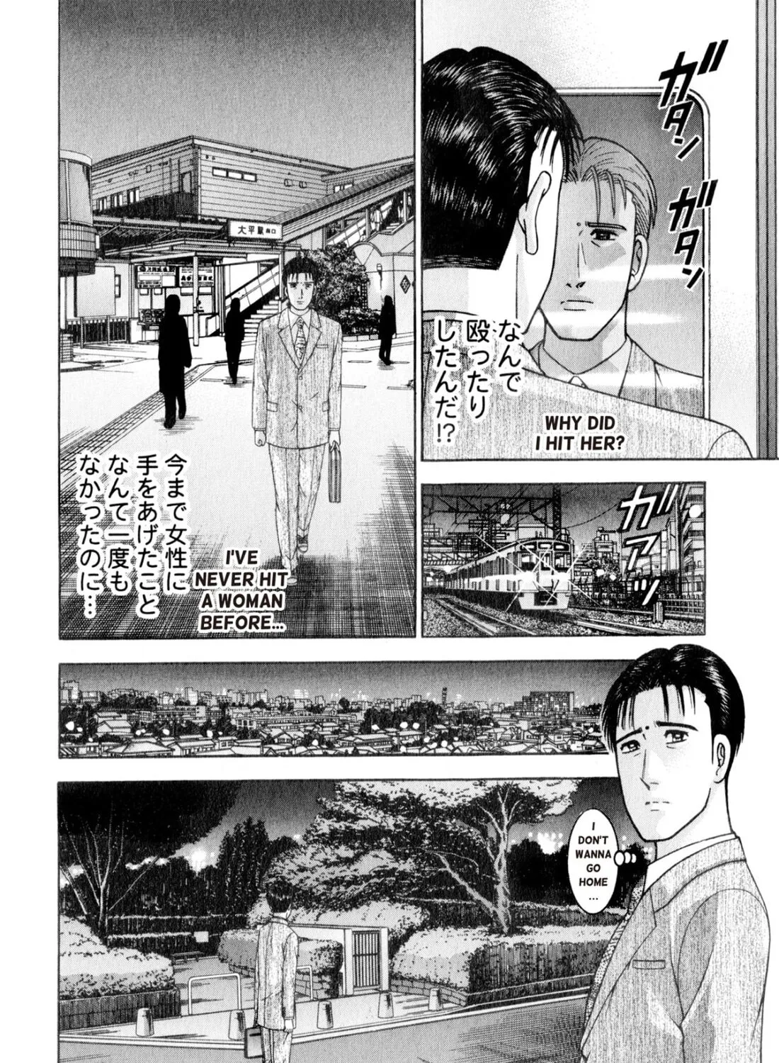 Read S to M chapter 153 image 14 on Lezhin