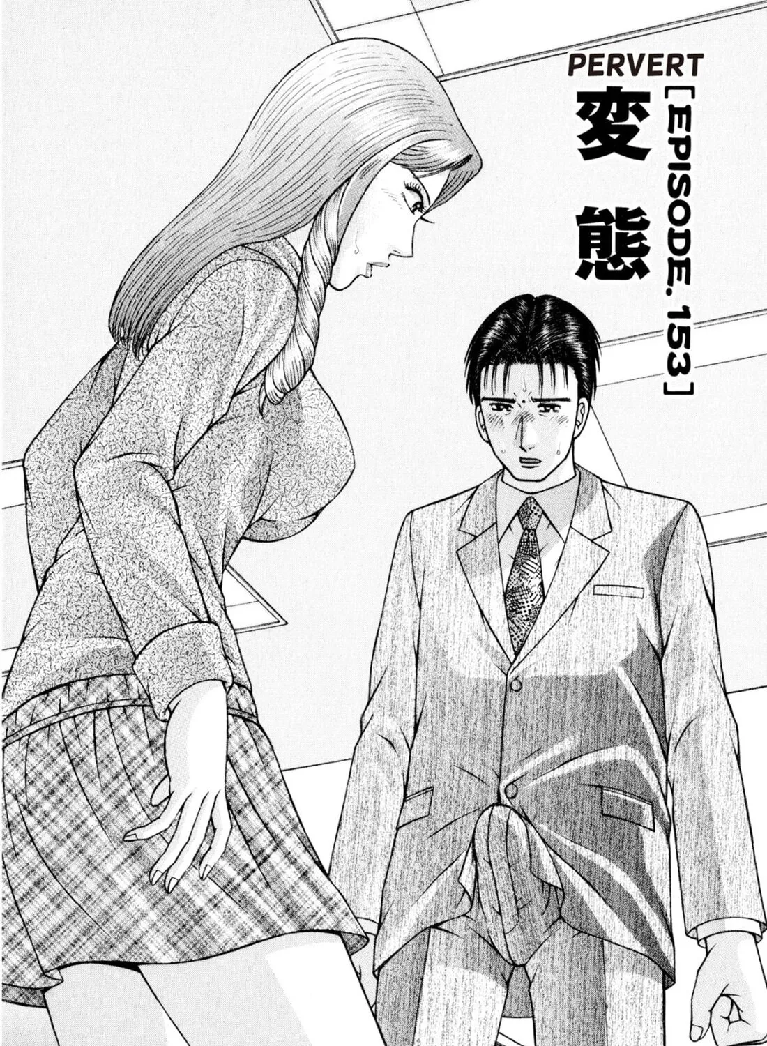 Read S to M chapter 153 image 2 on Lezhin