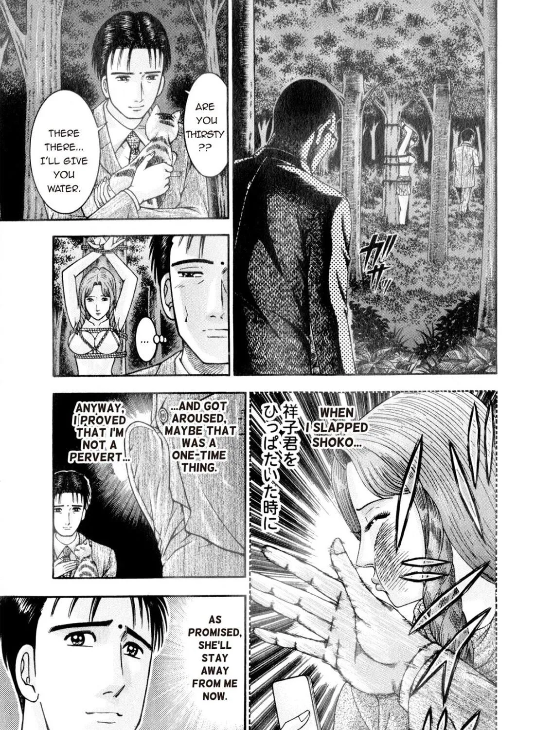 Read S to M chapter 155 image 4 on Lezhin