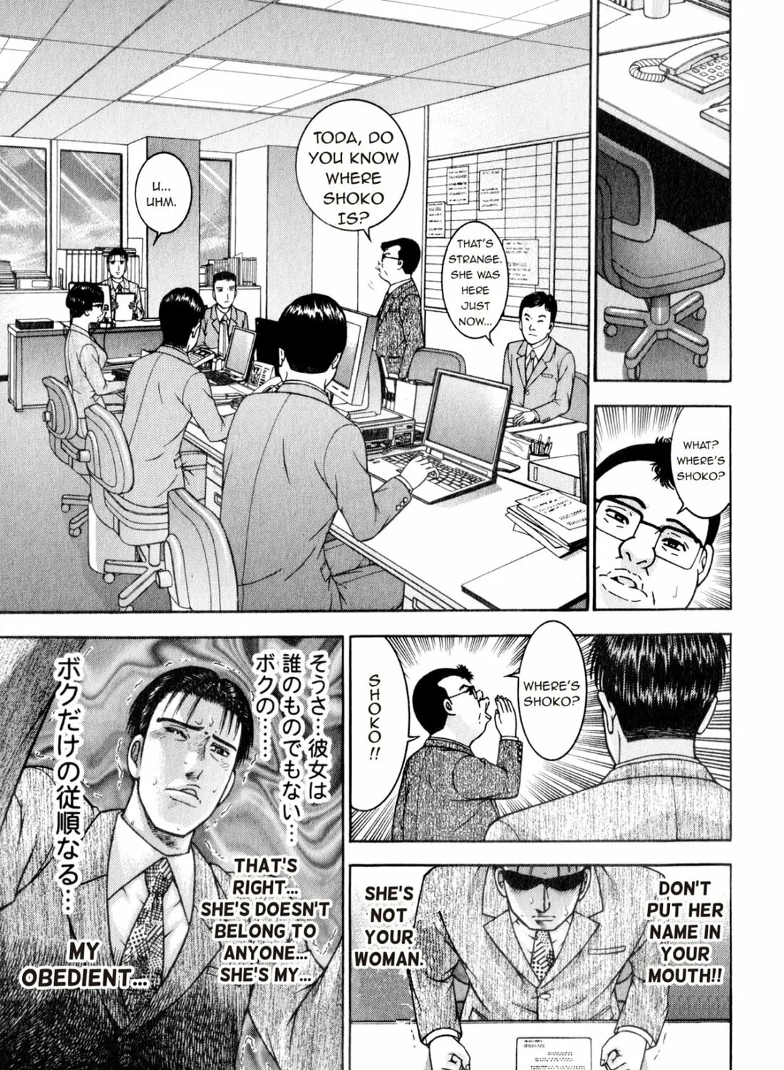 Read S to M chapter 157 image 36 on Lezhin