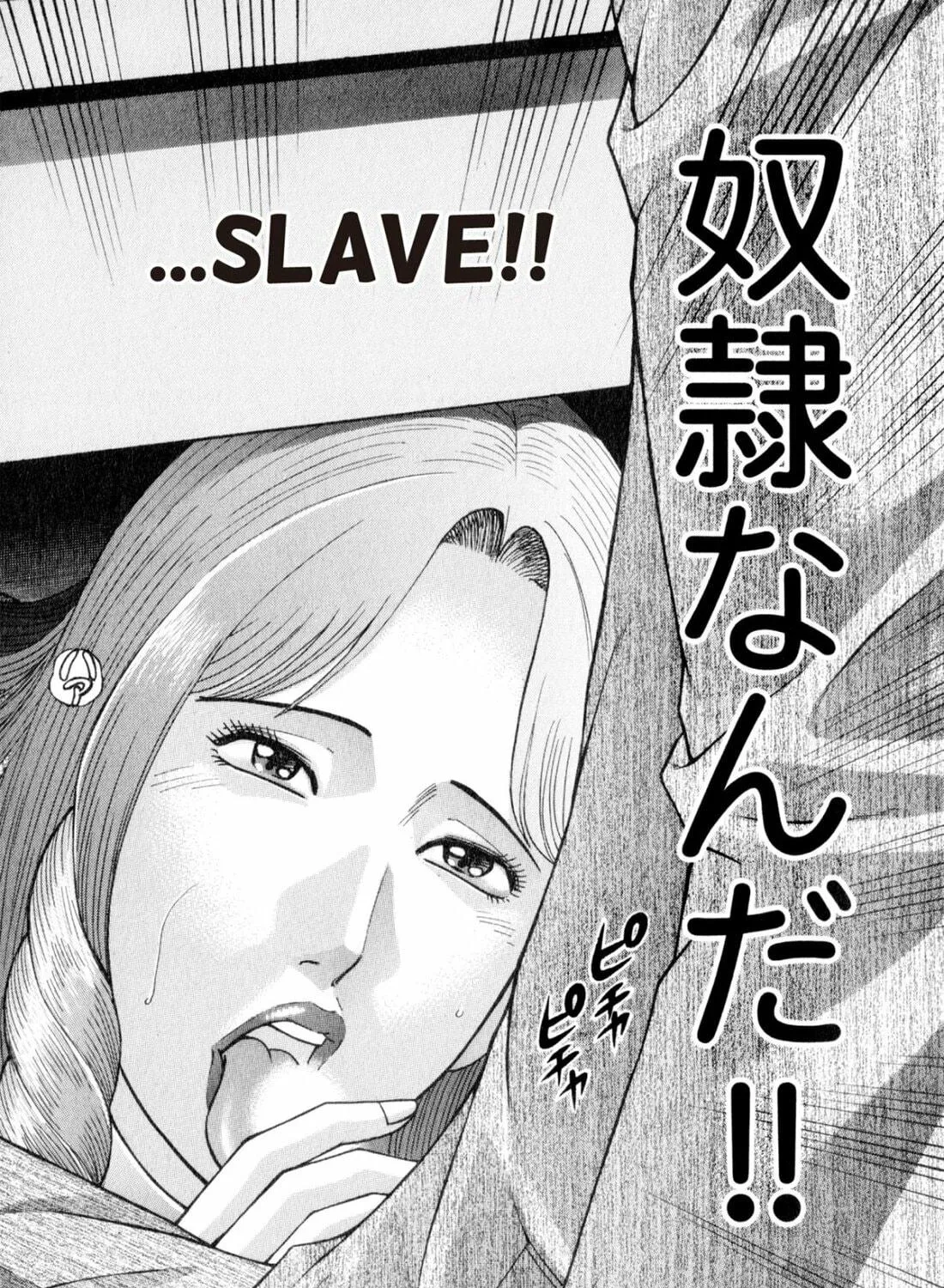 Read S to M chapter 157 image 38 on Lezhin