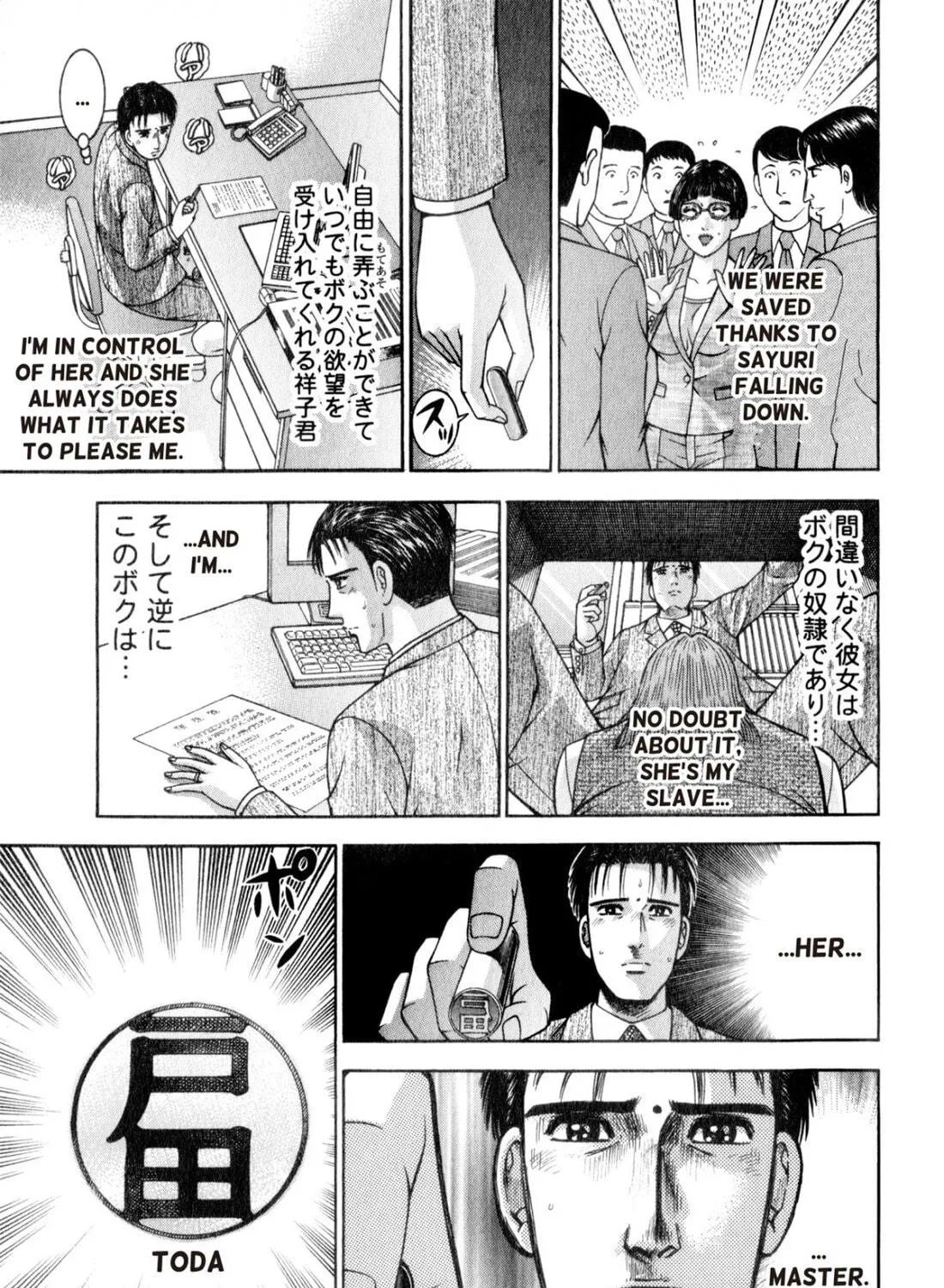 Read S to M chapter 158 image 40 on Lezhin