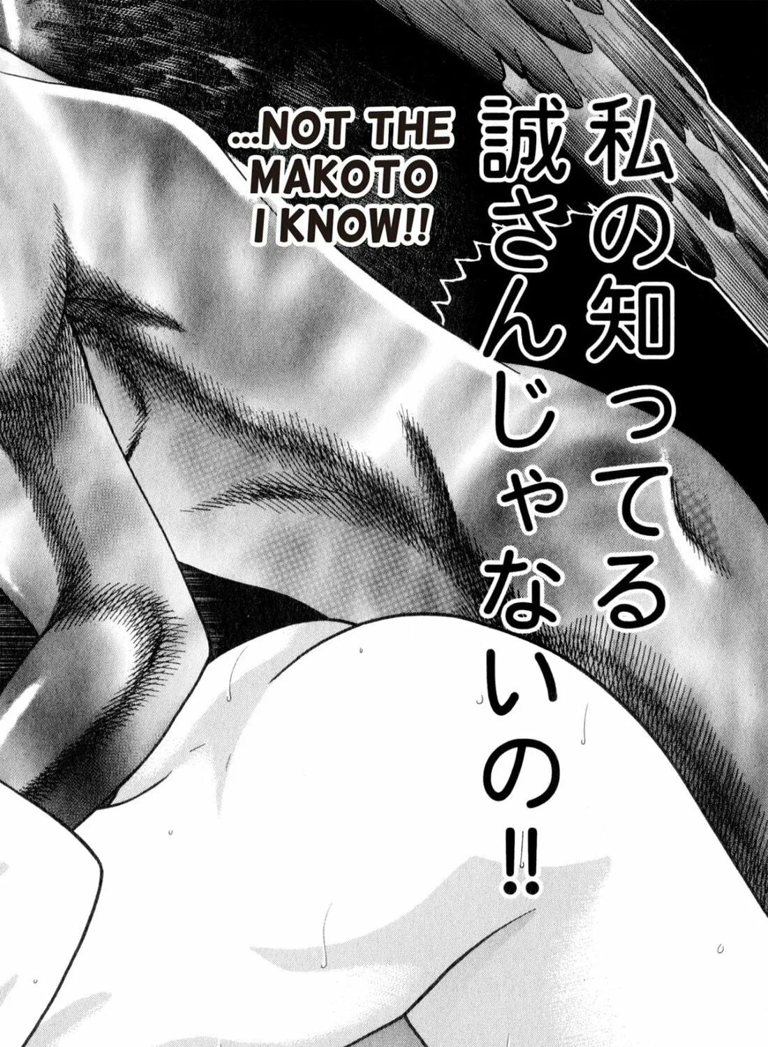 Read S to M chapter 159 image 34 on Lezhin