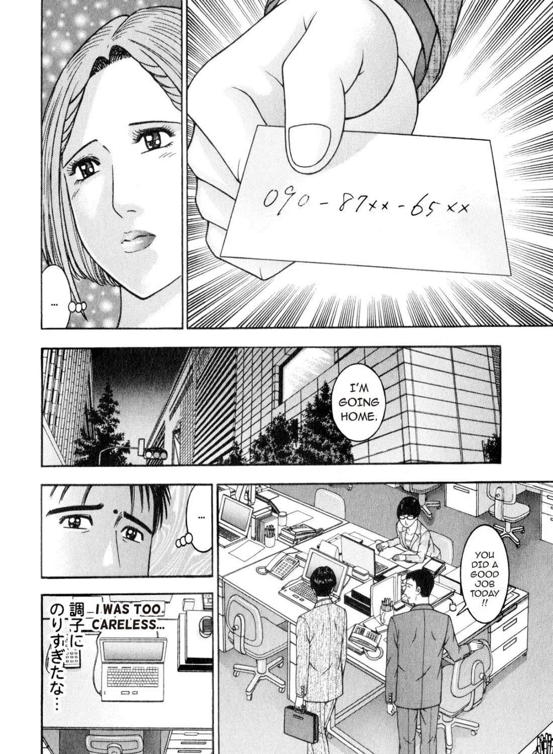 Read S to M chapter 160 image 34 on Lezhin
