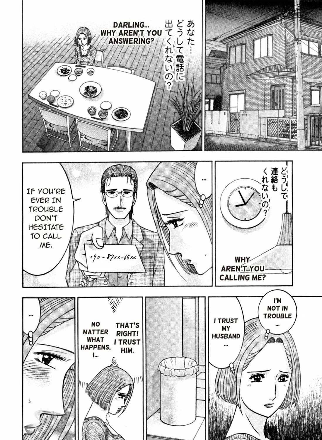 Read S to M chapter 162 image 34 on Lezhin