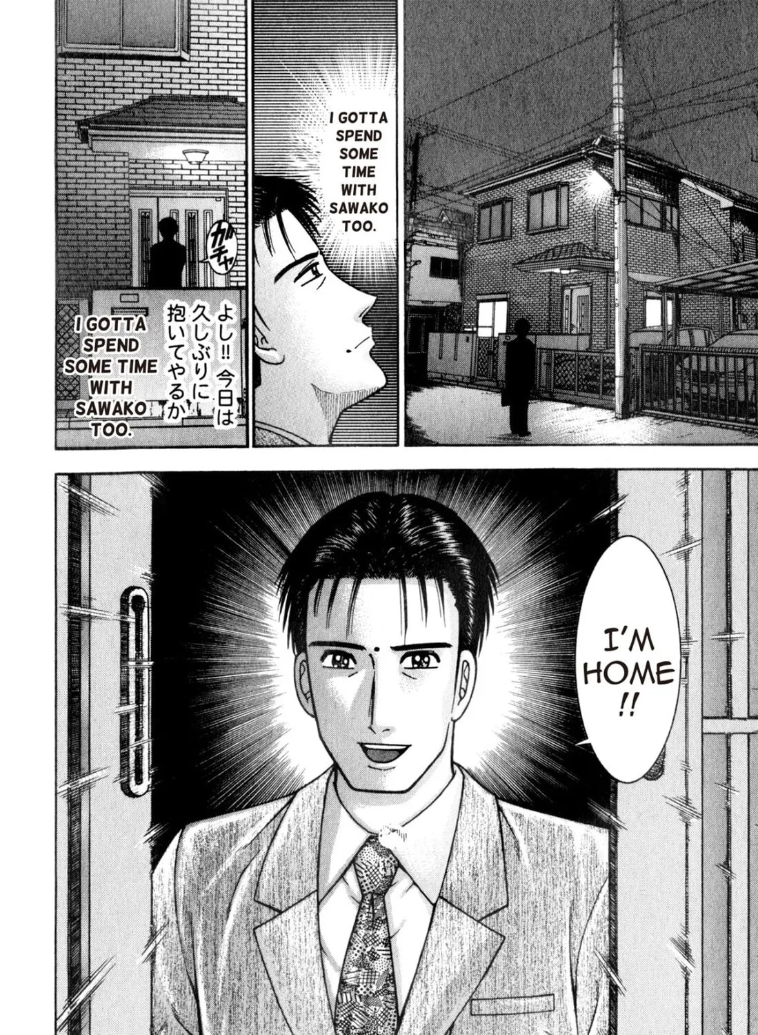 Read S to M chapter 163 image 42 on Lezhin