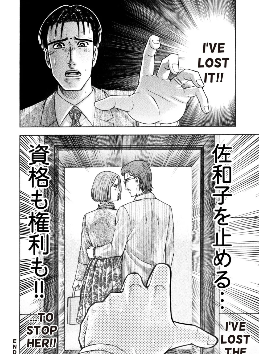 Read S to M chapter 164 image 42 on Lezhin