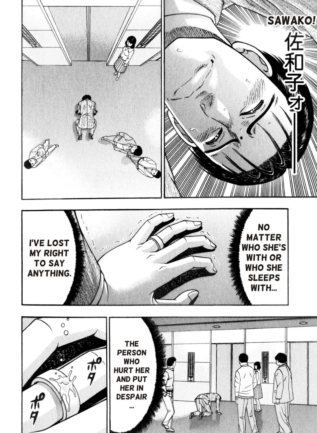 Read S to M chapter 165 image 6 on Lezhin