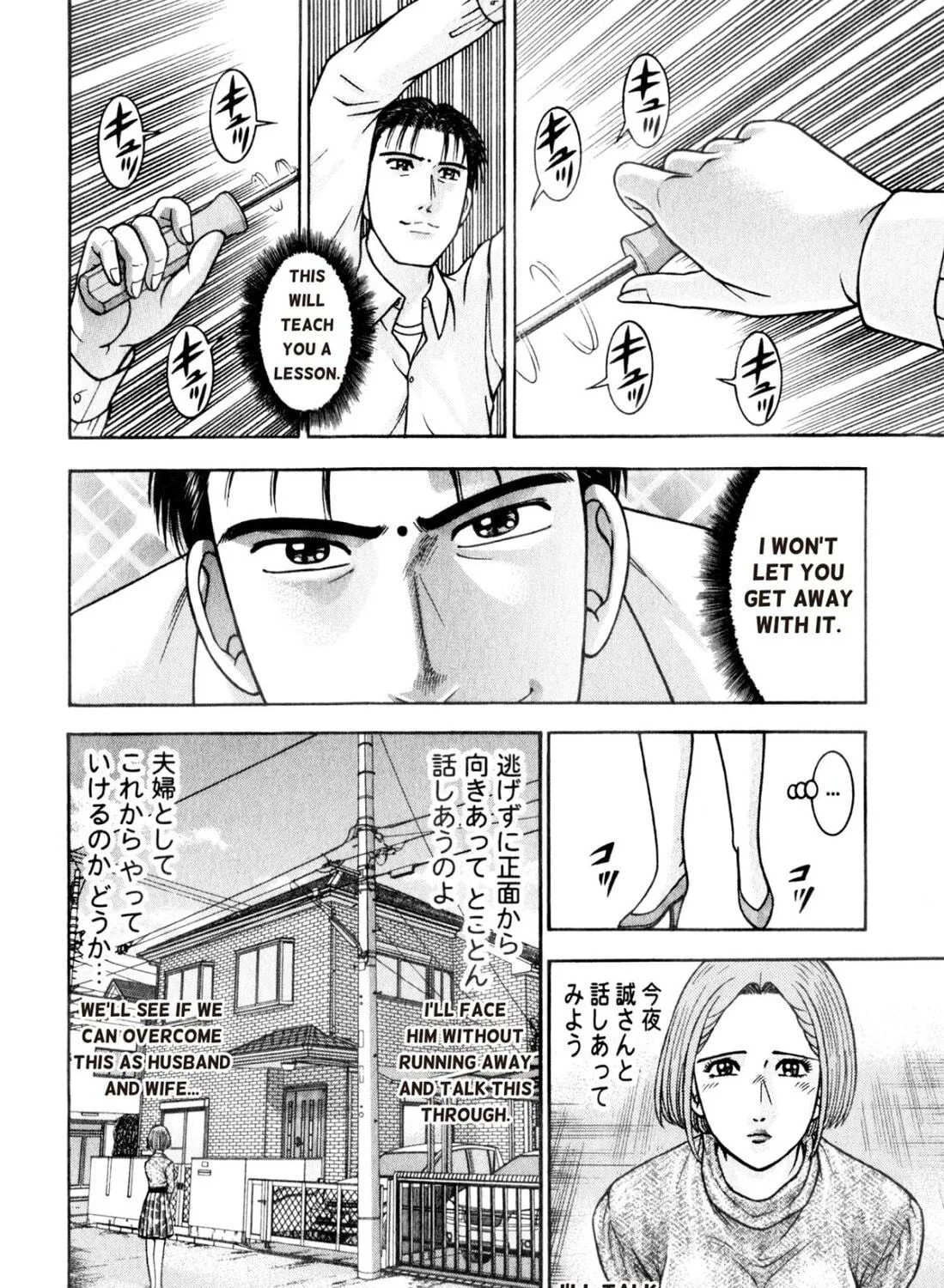 Read S to M chapter 167 image 22 on Lezhin