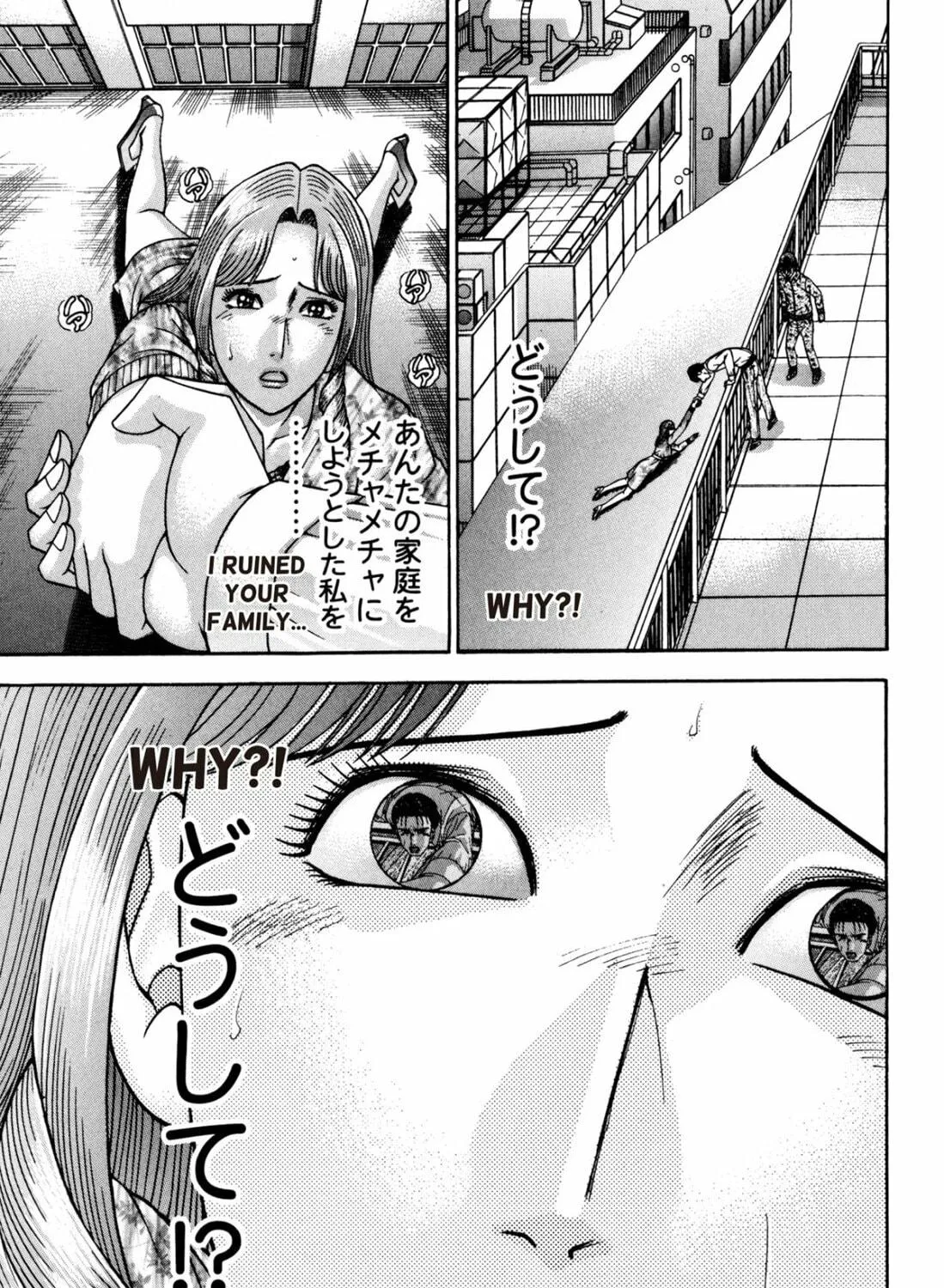 Read S to M chapter 181 image 40 on Lezhin