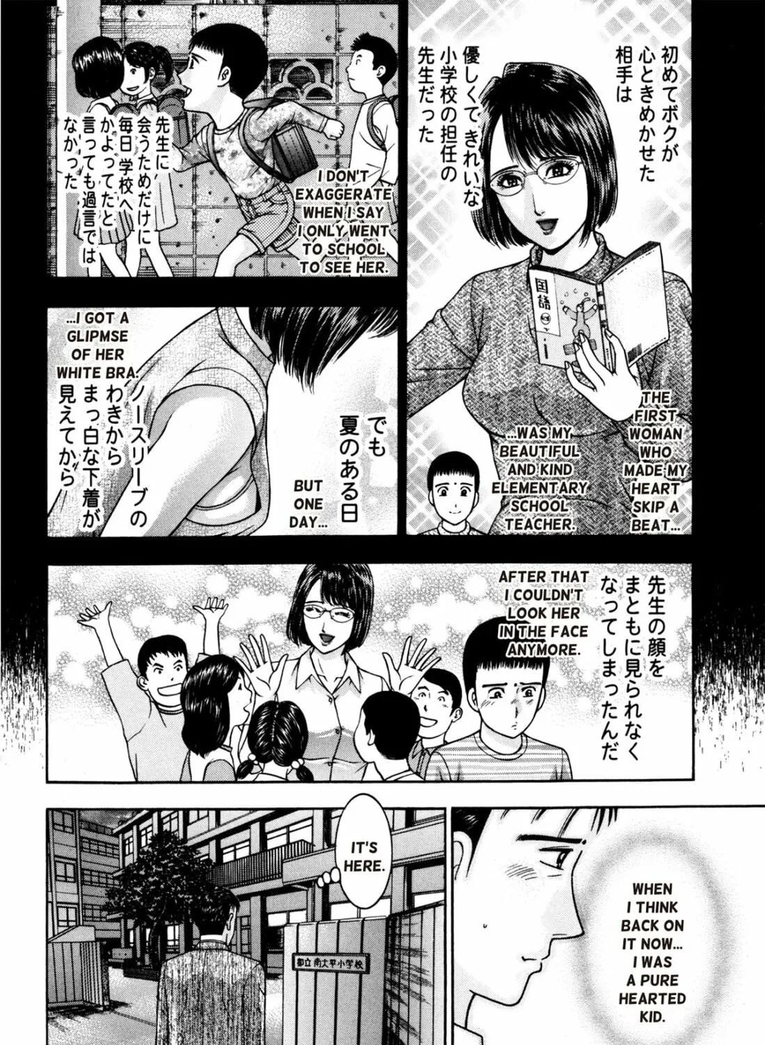 Read S to M chapter 185 image 30 on Lezhin