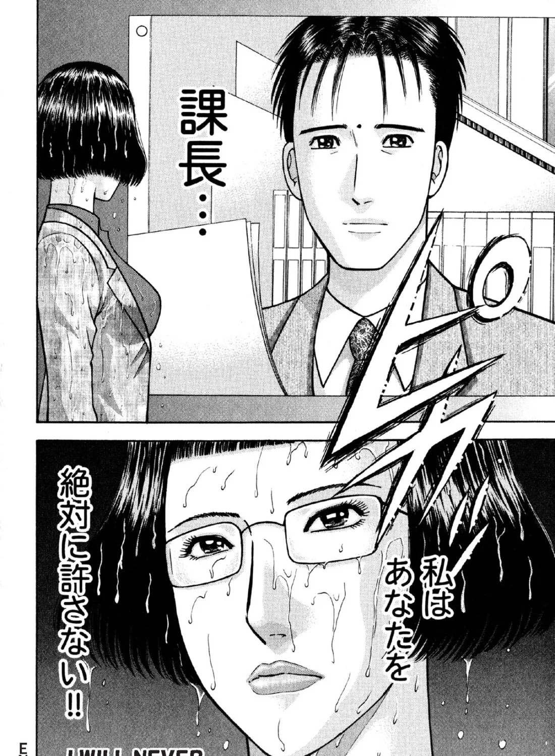 Read S to M chapter 19 image 42 on Lezhin