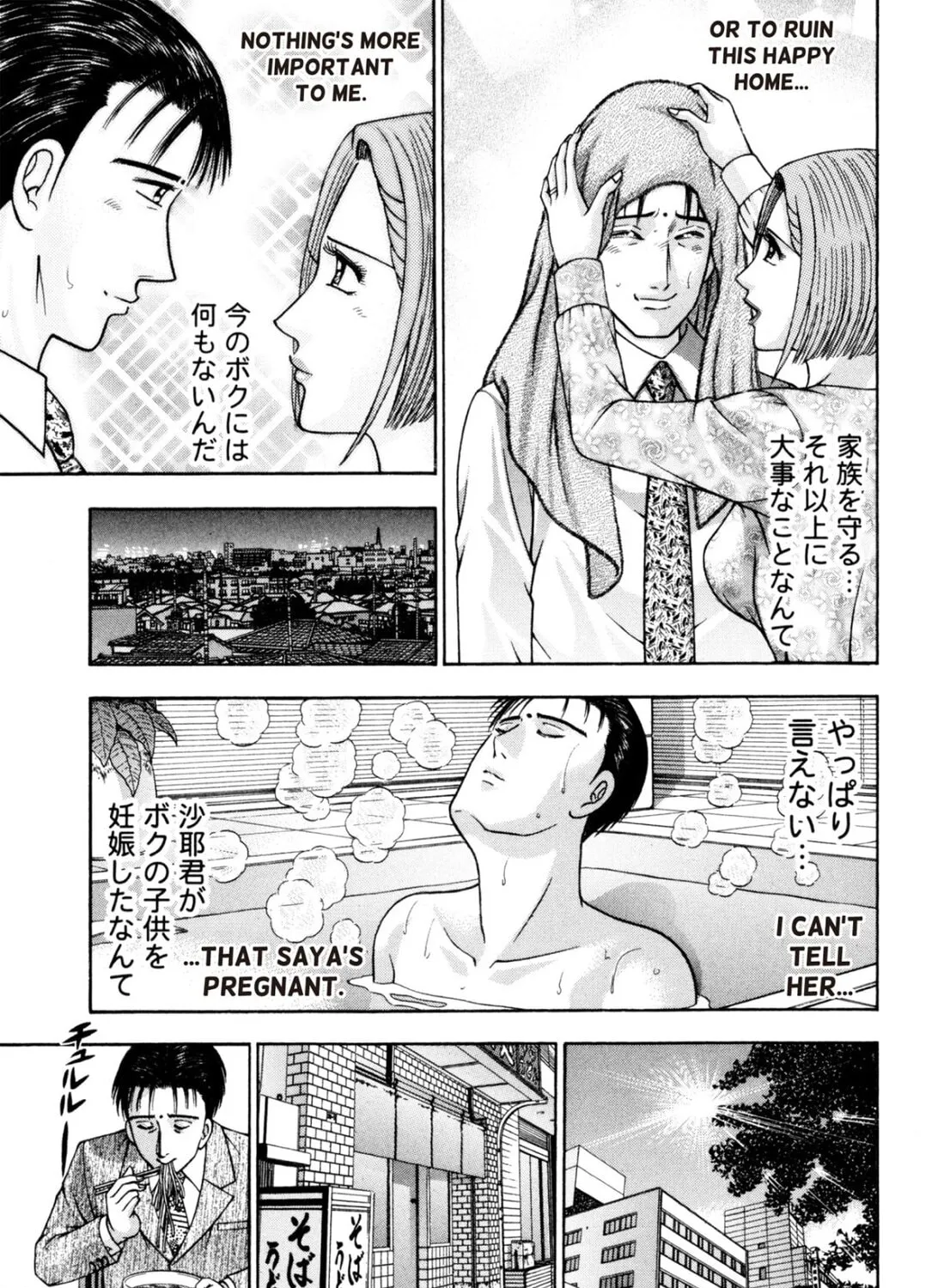 Read S to M chapter 190 image 12 on Lezhin