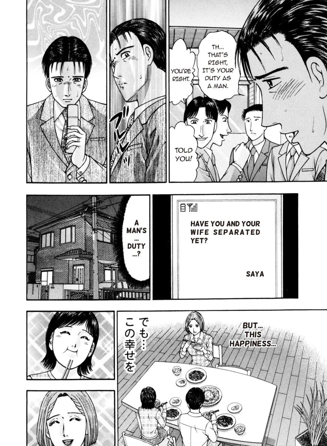 Read S to M chapter 190 image 18 on Lezhin