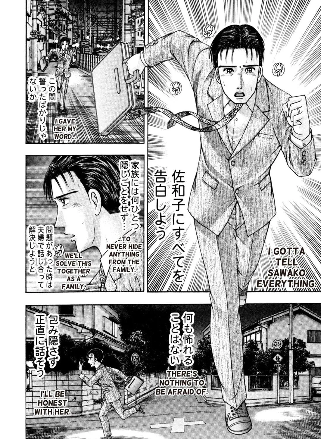 Read S to M chapter 190 image 34 on Lezhin