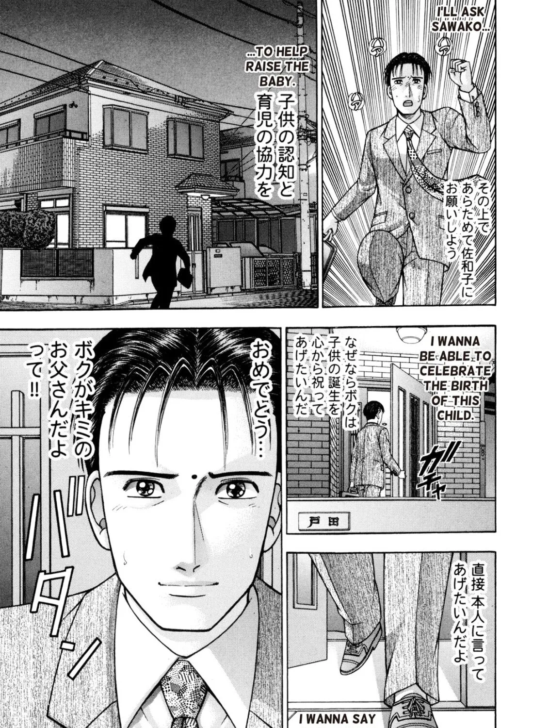 Read S to M chapter 190 image 36 on Lezhin