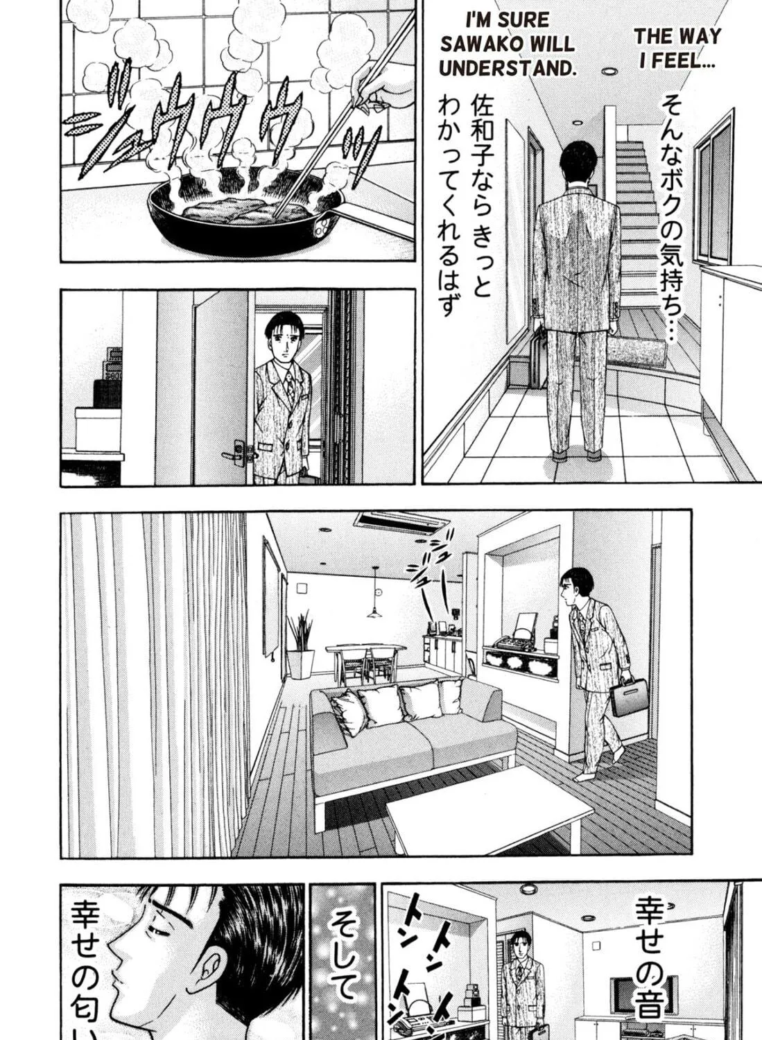 Read S to M chapter 190 image 38 on Lezhin