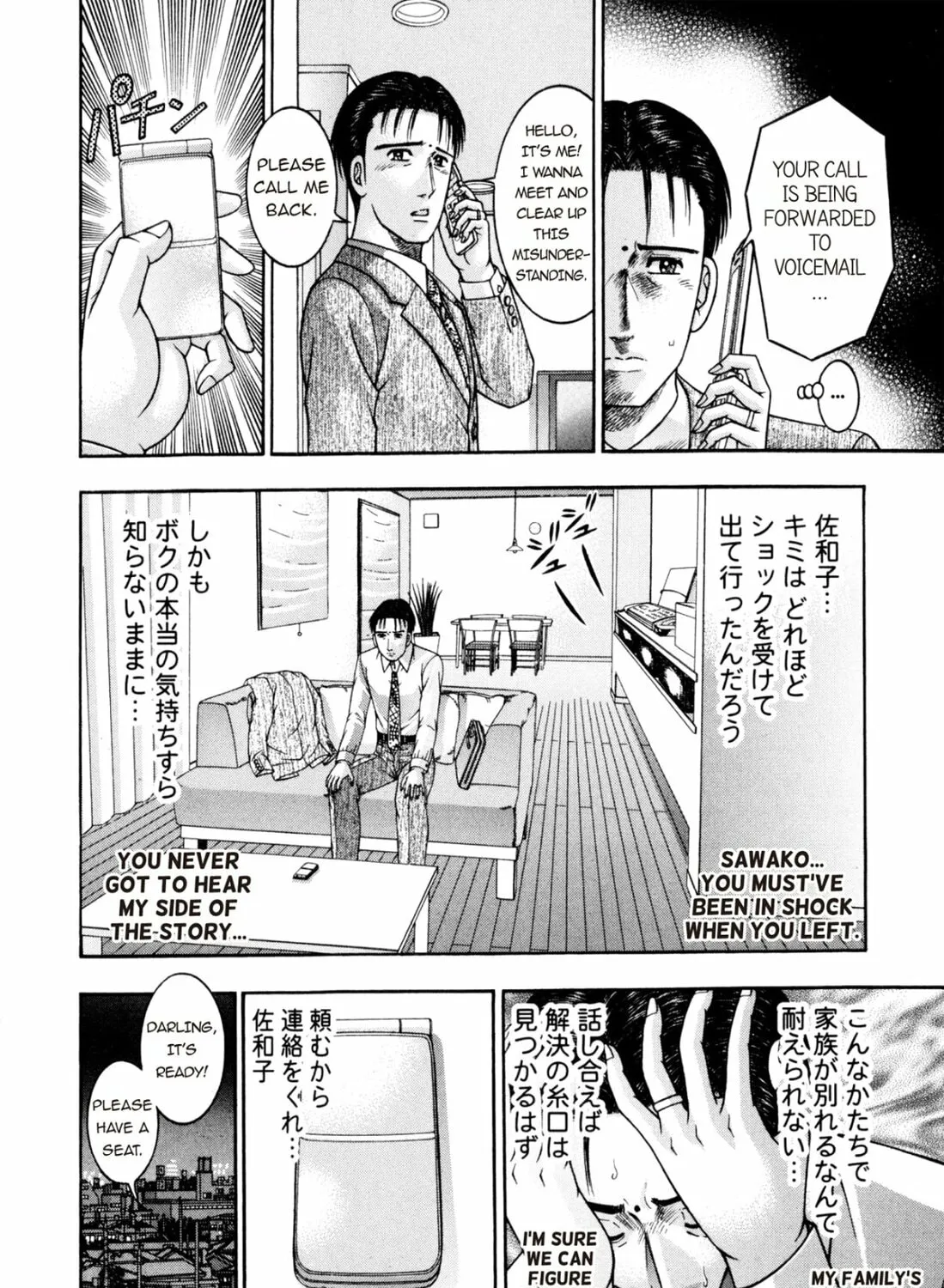 Read S to M chapter 191 image 14 on Lezhin