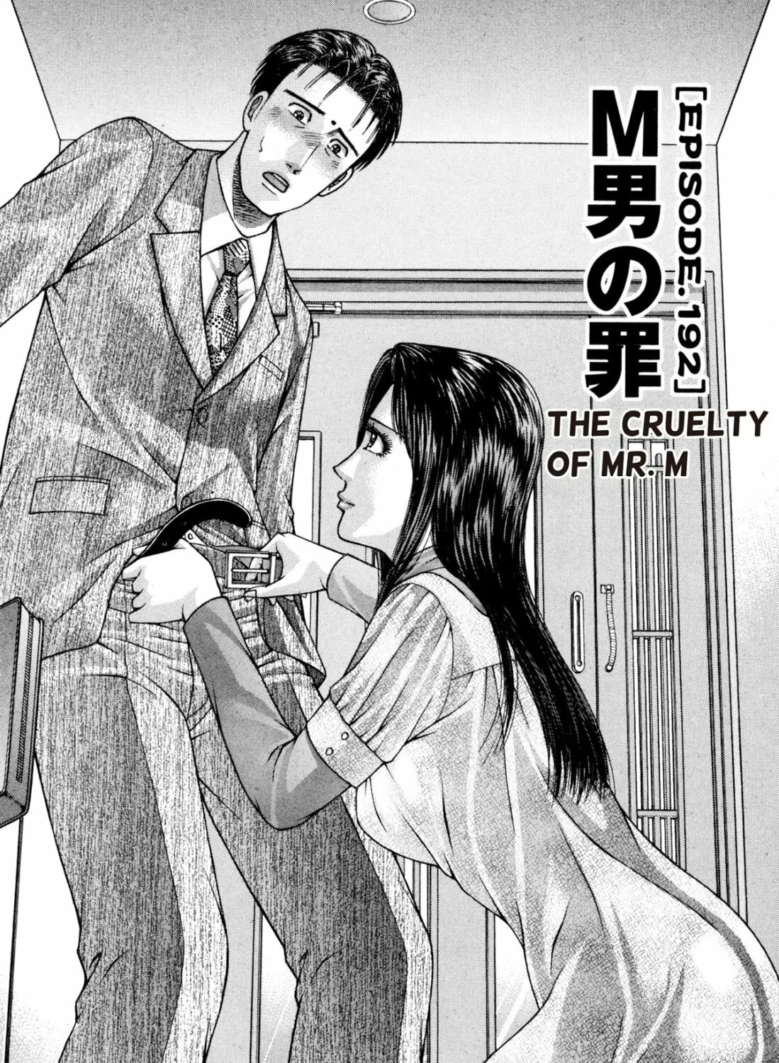 Read S to M chapter 192 image 2 on Lezhin