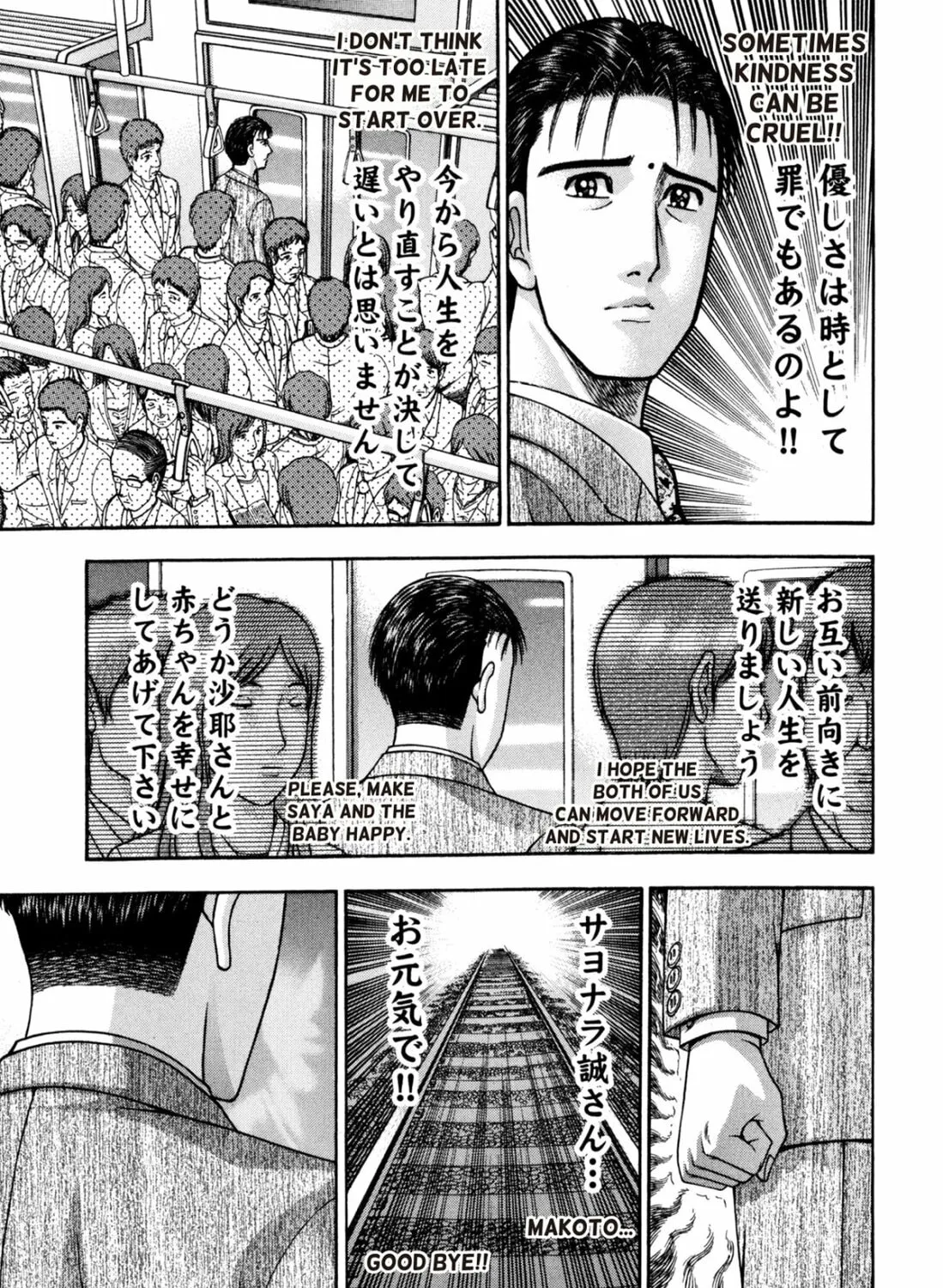 Read S to M chapter 192 image 32 on Lezhin