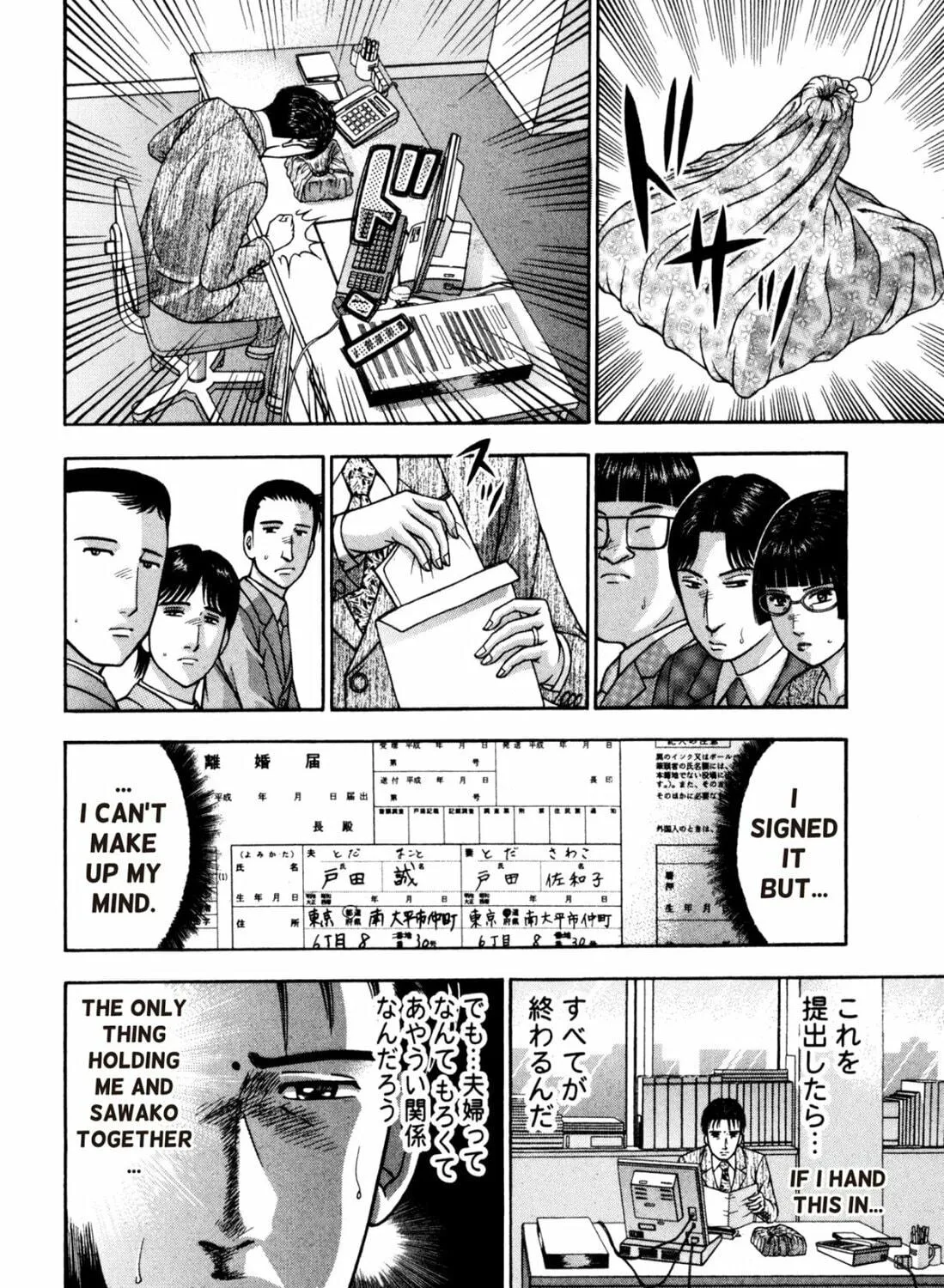 Read S to M chapter 193 image 10 on Lezhin