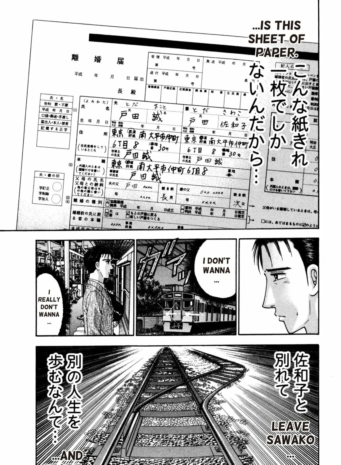Read S to M chapter 193 image 12 on Lezhin