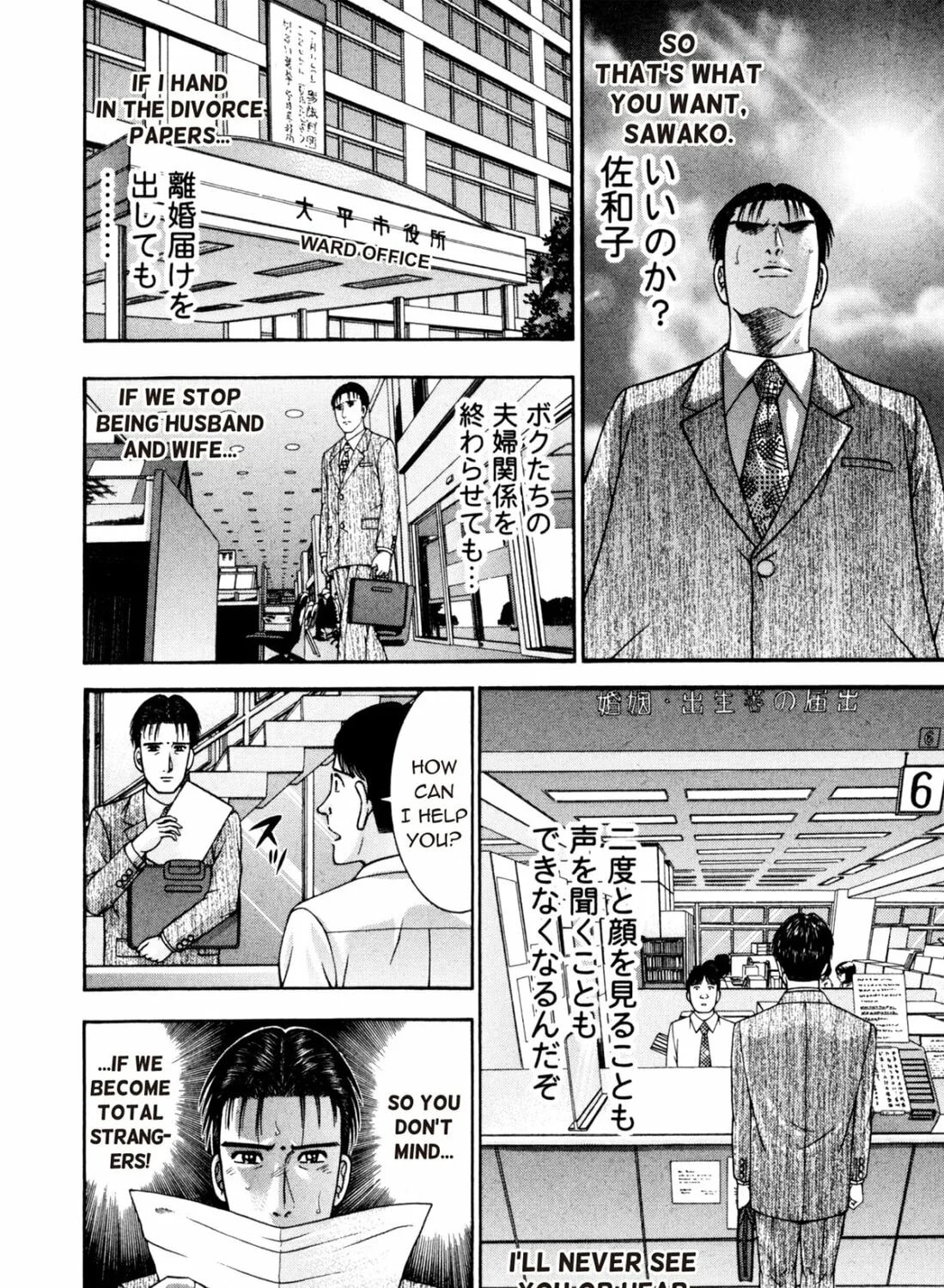Read S to M chapter 193 image 26 on Lezhin