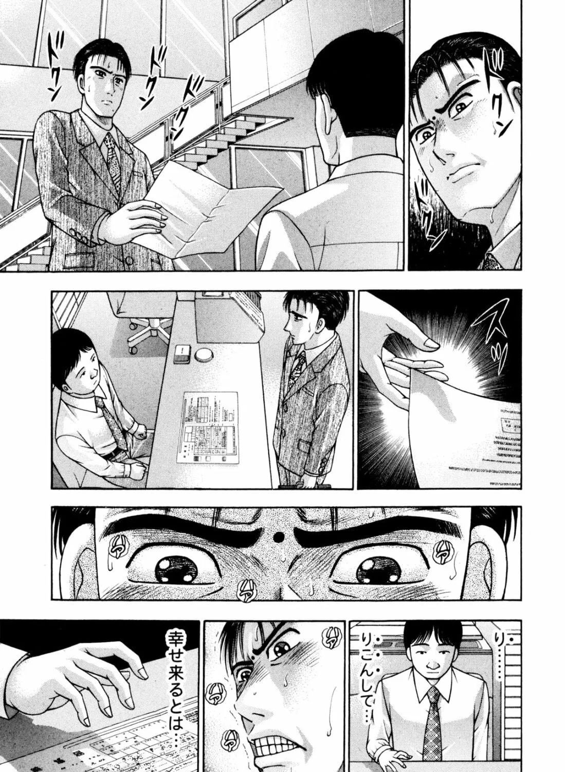 Read S to M chapter 193 image 28 on Lezhin