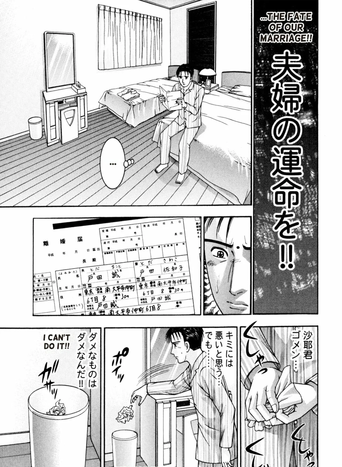 S to M Chapter 194 page 21 - 