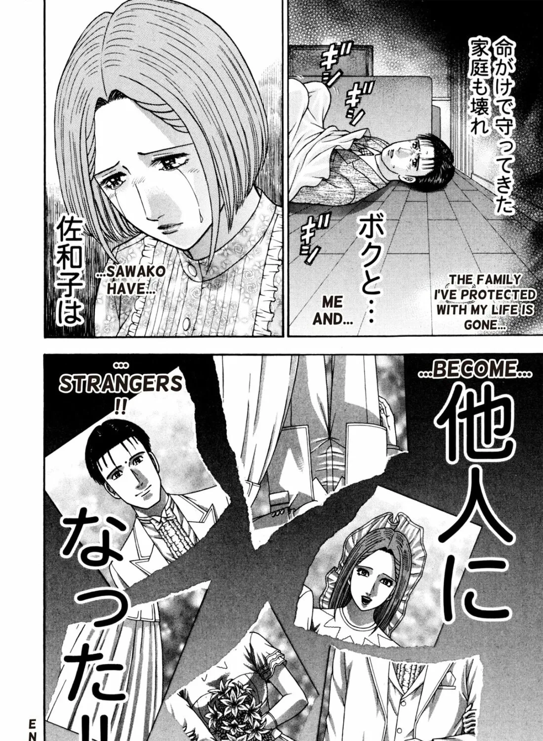 Read S to M chapter 195 image 42 on Lezhin