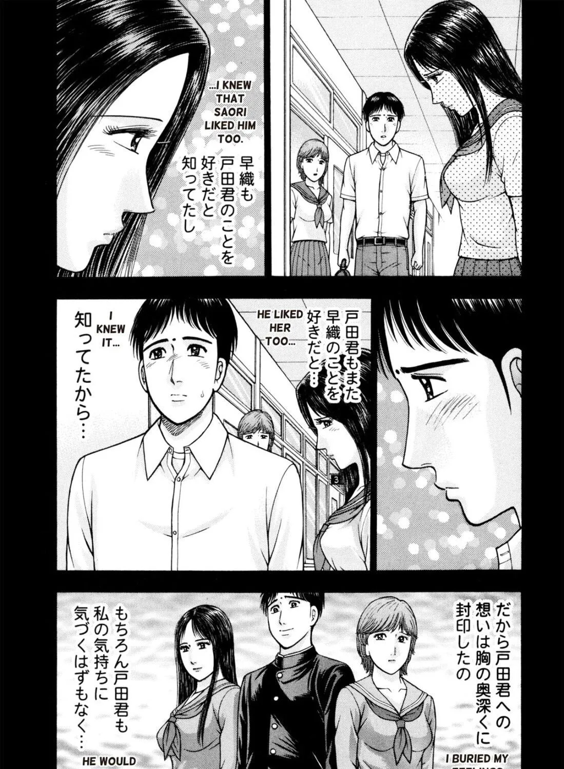 Read S to M chapter 199 image 16 on Lezhin