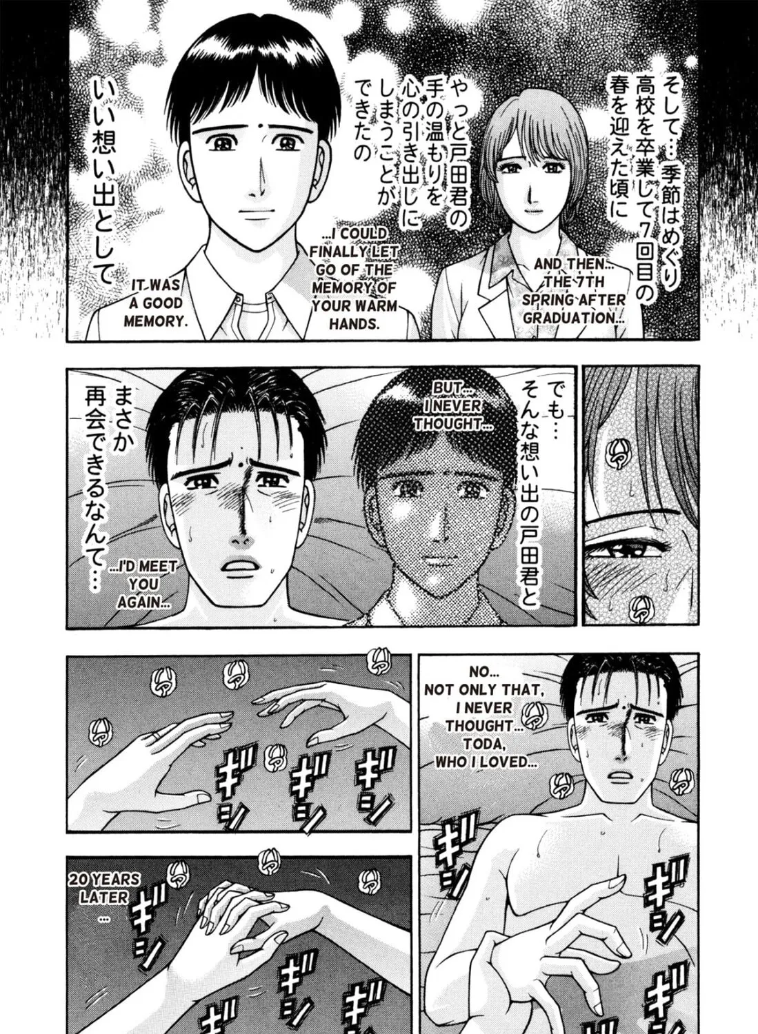 Read S to M chapter 199 image 20 on Lezhin