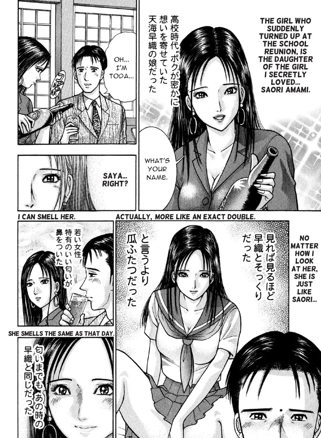 Read S to M chapter 2 image 2 on Lezhin