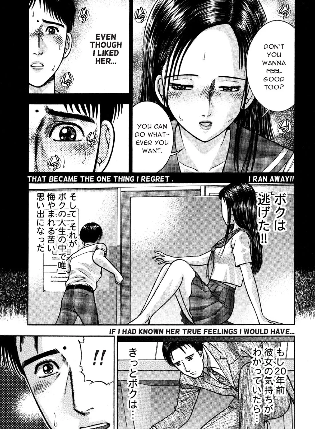 Read S to M chapter 2 image 32 on Lezhin