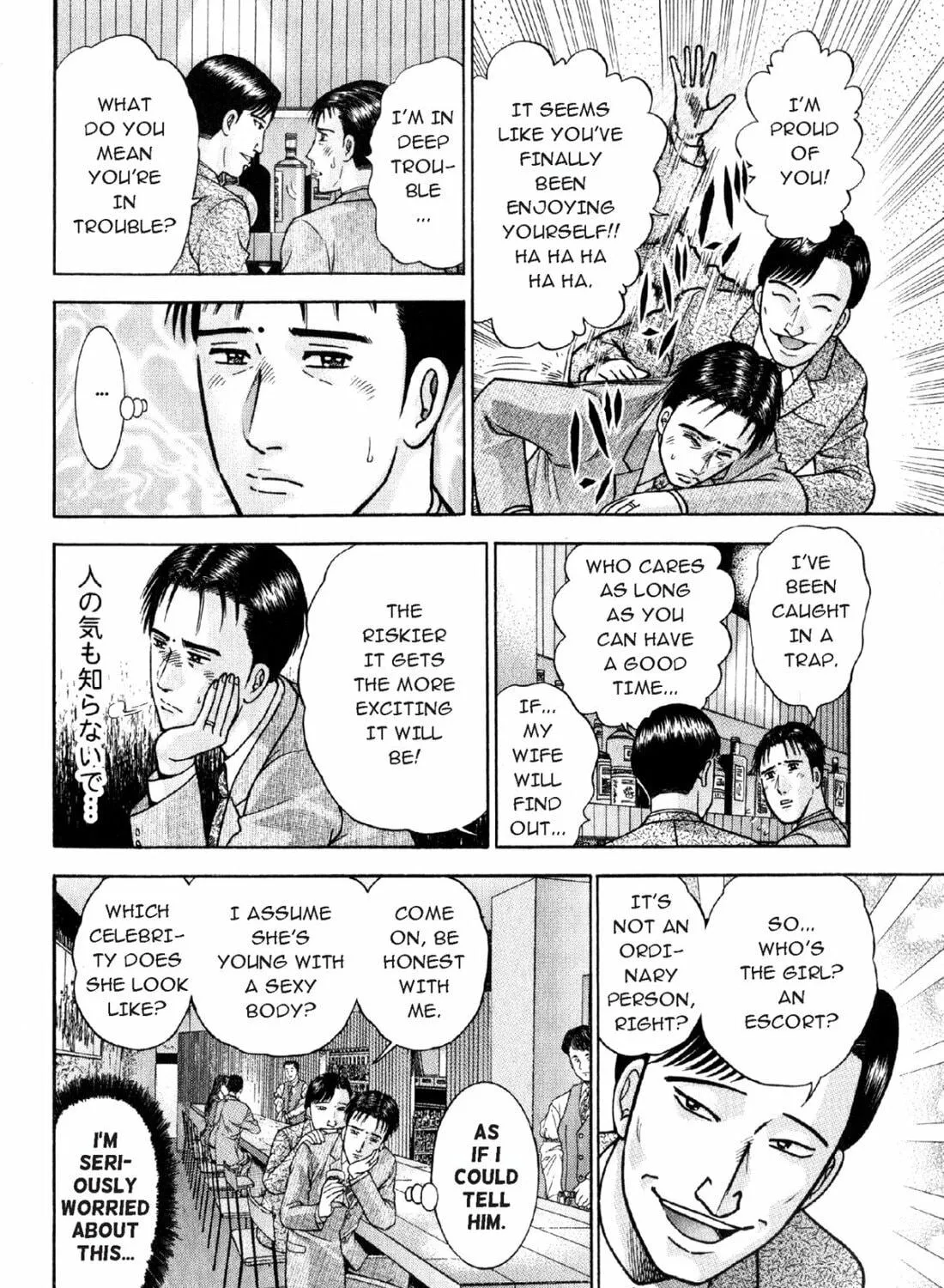 Read S to M chapter 20 image 10 on Lezhin