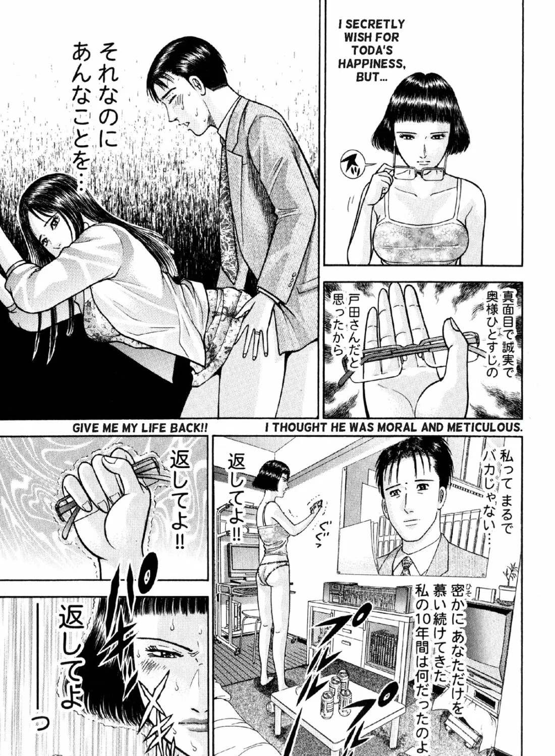 Read S to M chapter 20 image 36 on Lezhin