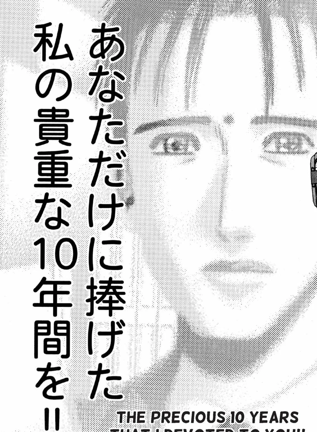 Read S to M chapter 20 image 40 on Lezhin
