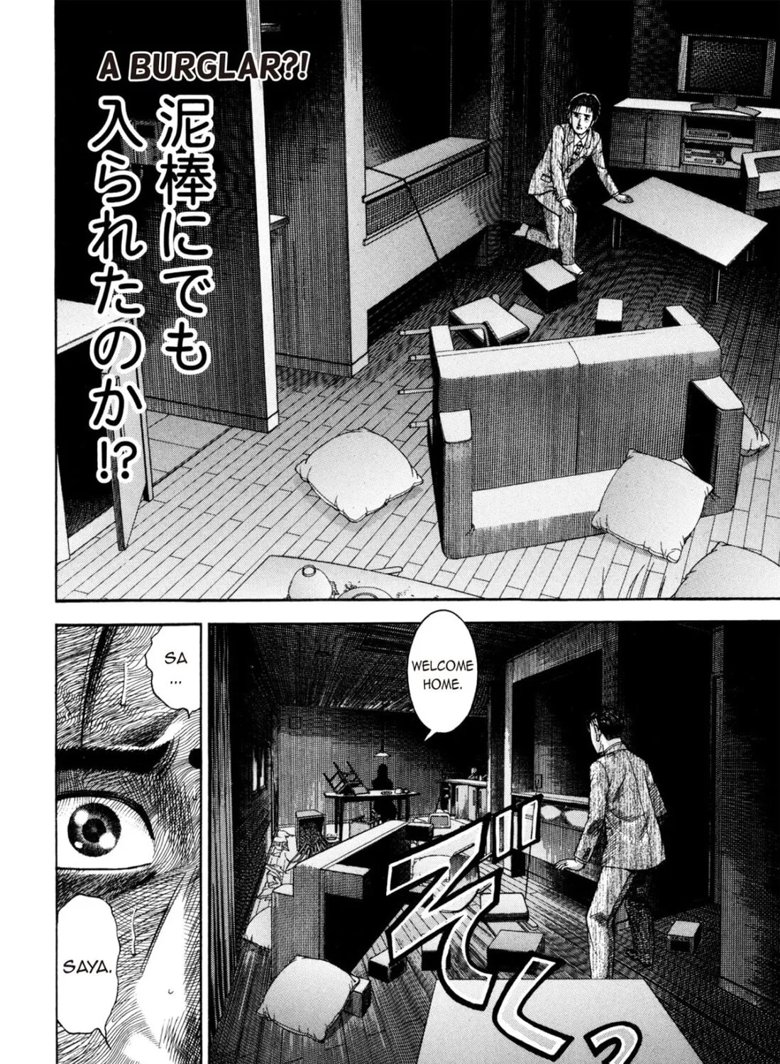 Read S to M chapter 201 image 6 on Lezhin