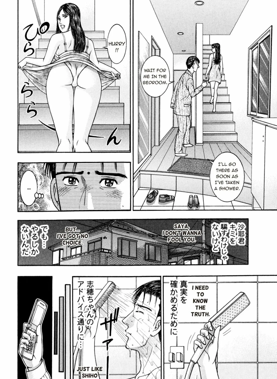 Read S to M chapter 202 image 6 on Lezhin