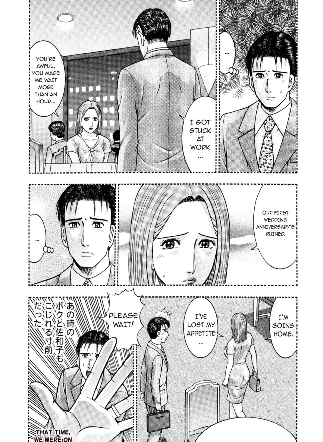Read S to M chapter 204 image 12 on Lezhin