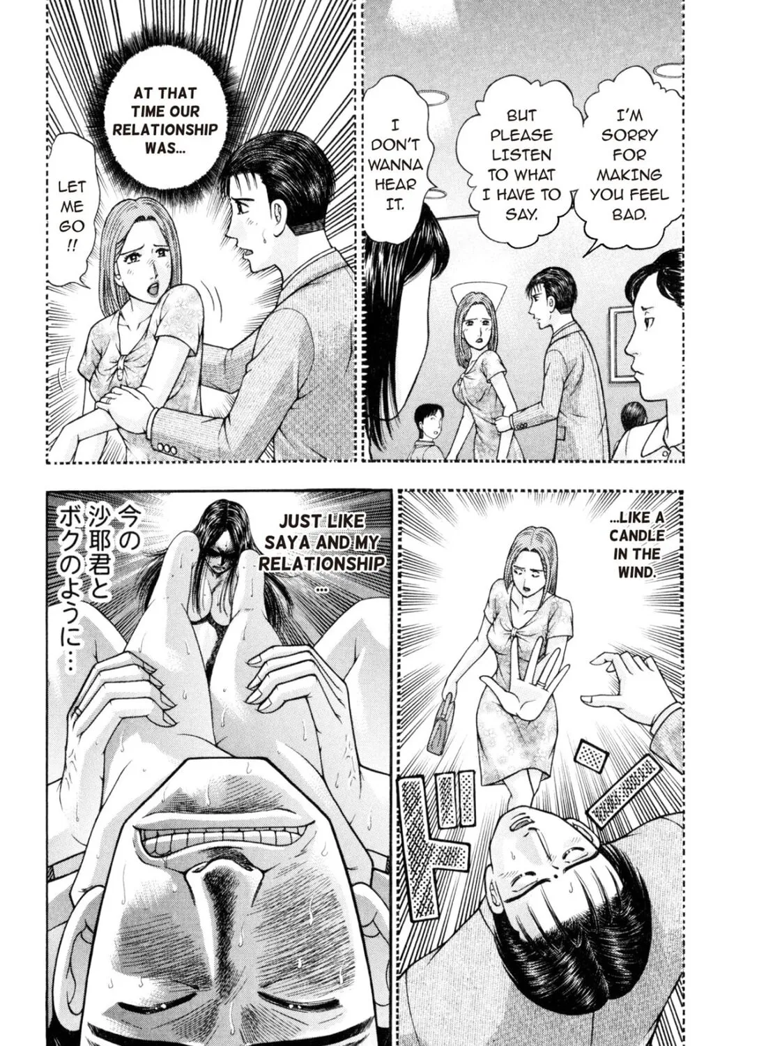 Read S to M chapter 204 image 14 on Lezhin