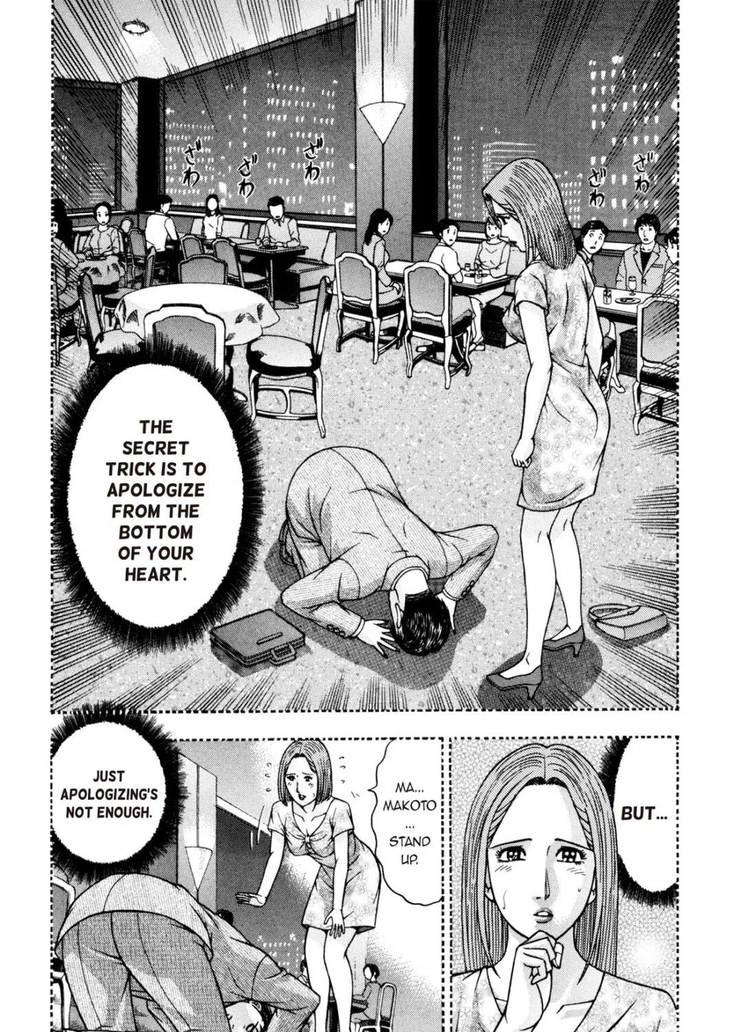 Read S to M chapter 204 image 34 on Lezhin