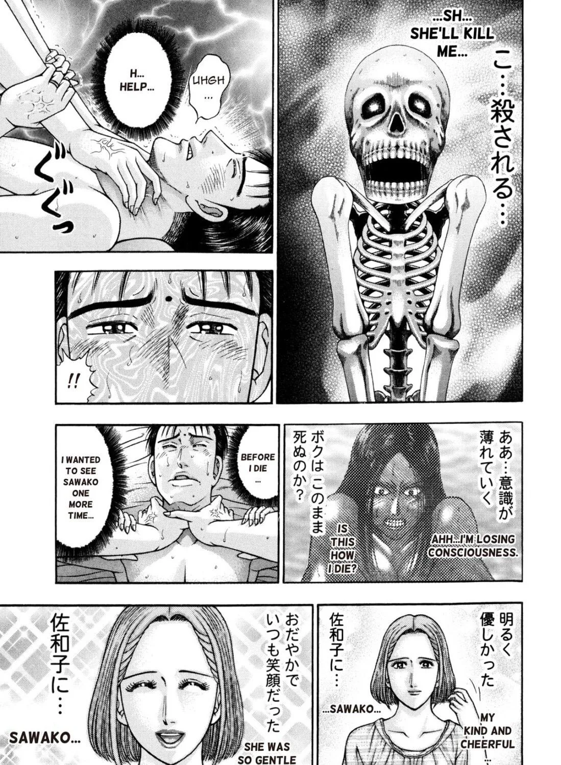 Read S to M chapter 204 image 8 on Lezhin