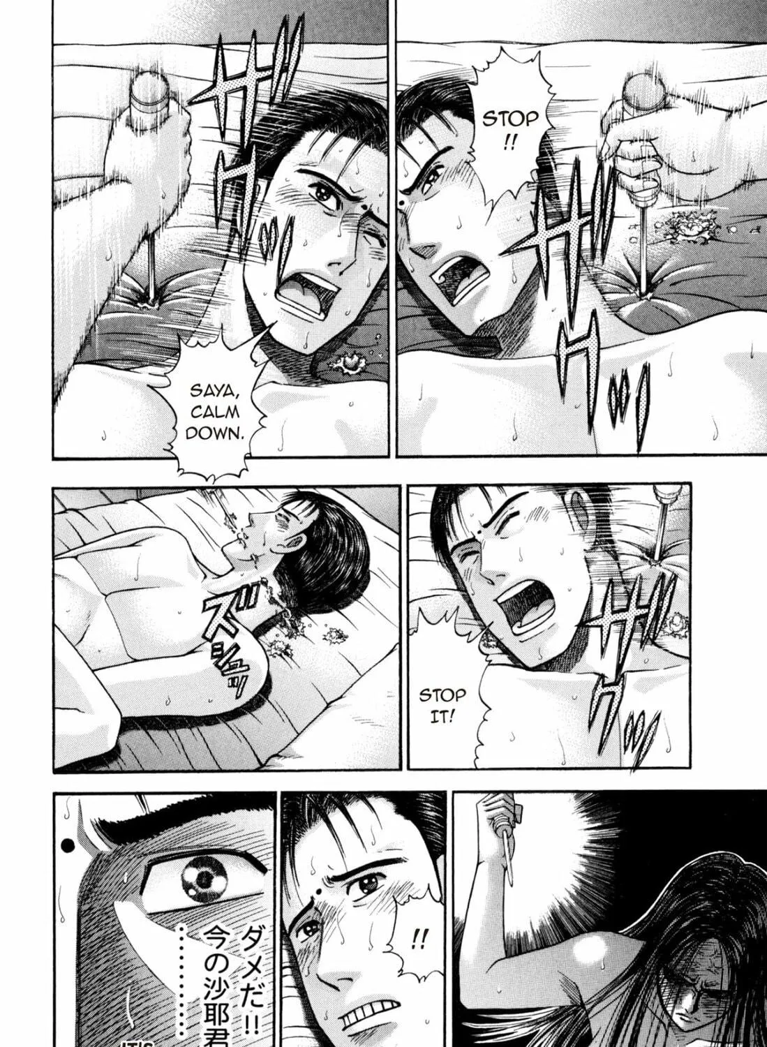 Read S to M chapter 205 image 10 on Lezhin