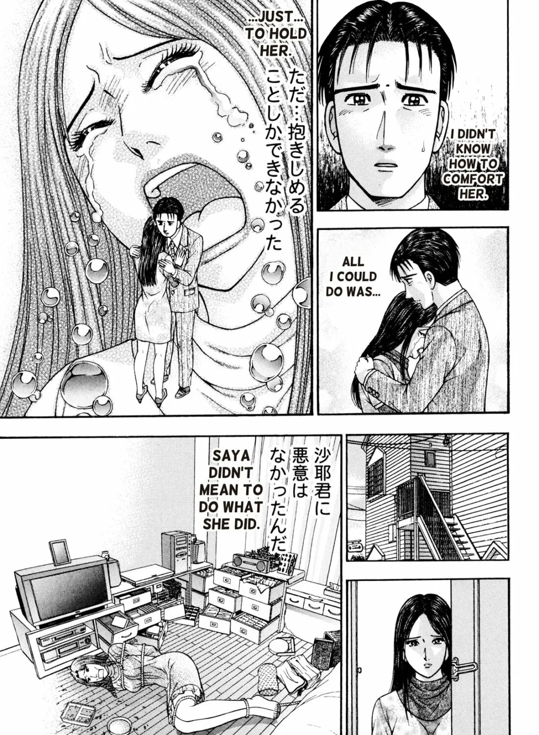 Read S to M chapter 207 image 12 on Lezhin
