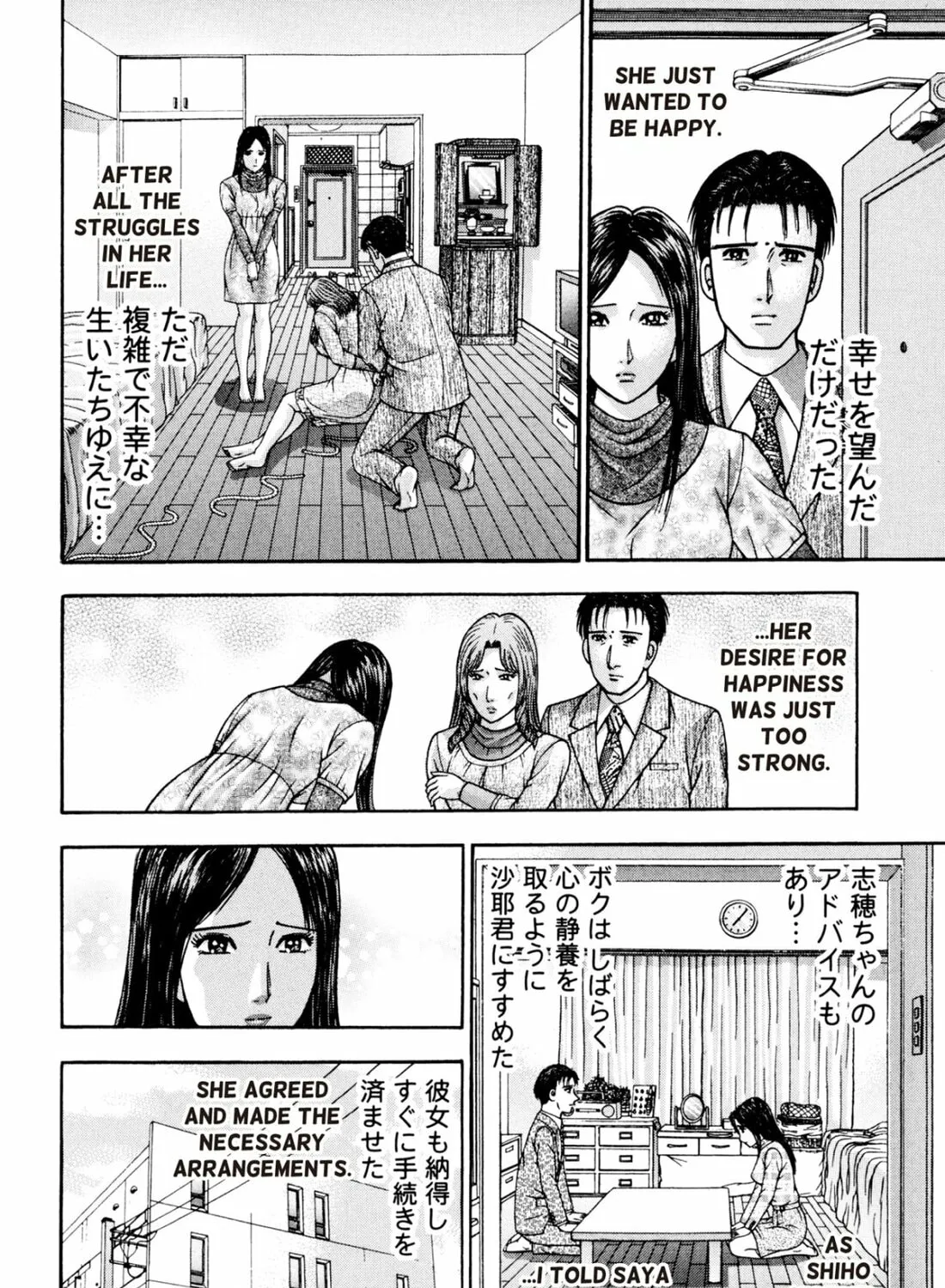 Read S to M chapter 207 image 14 on Lezhin