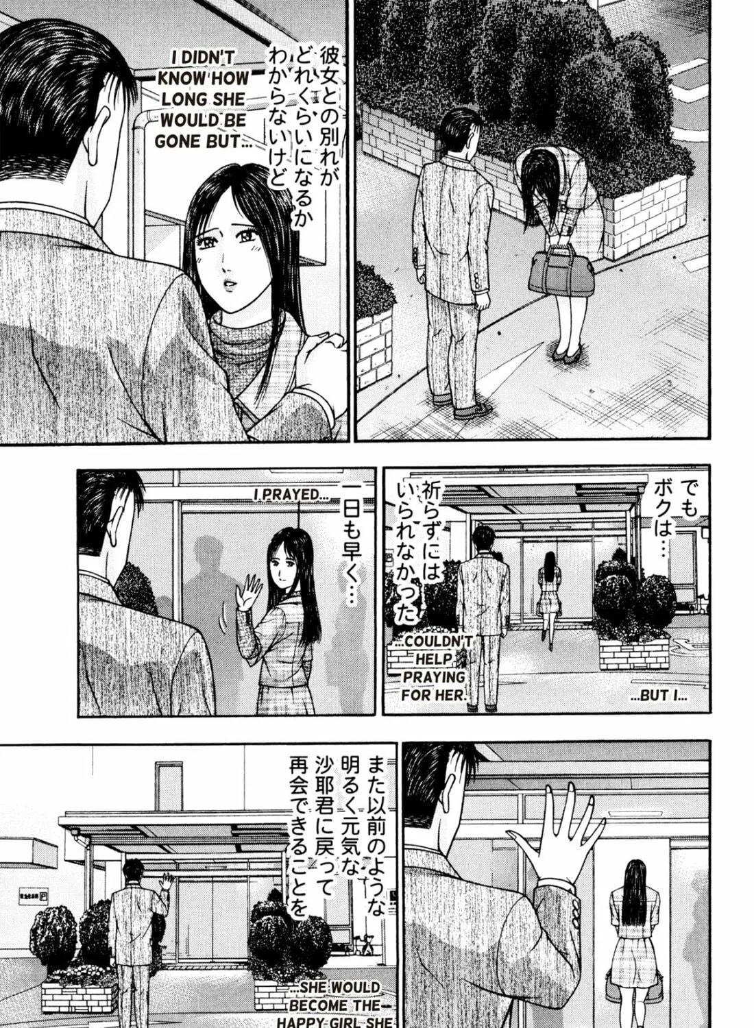 Read S to M chapter 207 image 16 on Lezhin